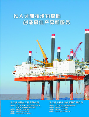 湛江安特船舶工程 專業工程技術服務引領海洋產業發展