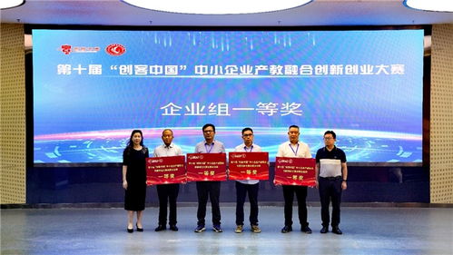 第十屆創客中國中小企業產教融合創業大賽聚焦工程技術服務，廣東工程職業技術學院承辦